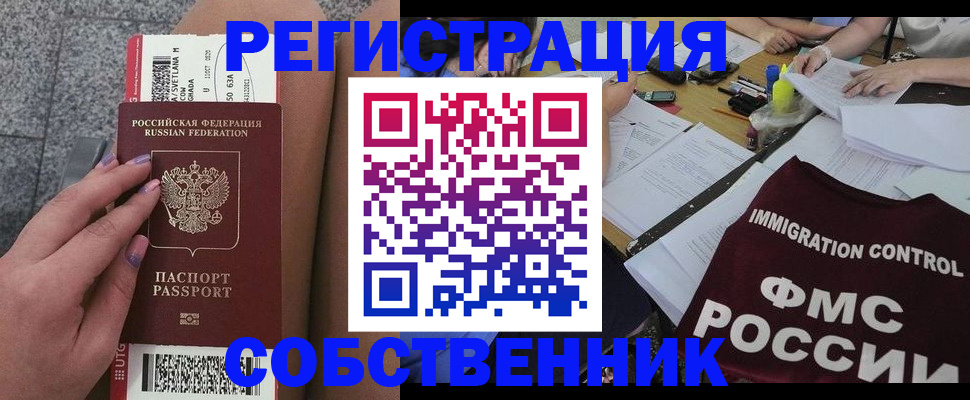 найти адрес прописки в Татарске